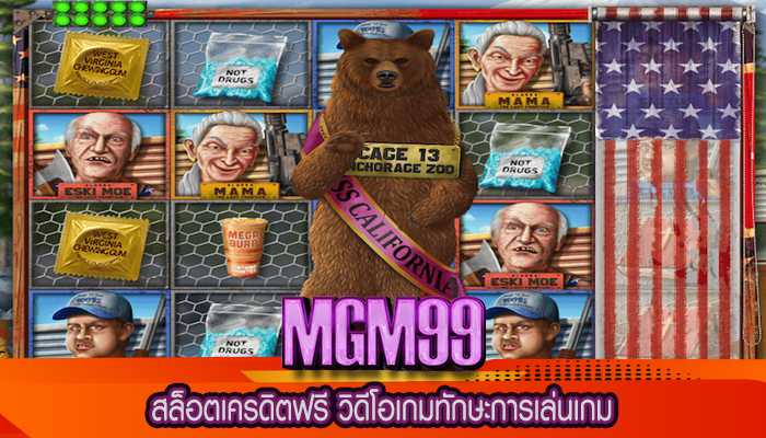 สล็อตเครดิตฟรี วิดีโอเกมทักษะการเล่นเกม