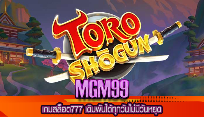 เกมสล็อต777 เดิมพันได้ทุกวันไม่มีวันหยุด