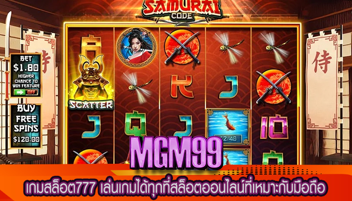 เกมสล็อต777 เล่นเกมได้ทุกที่สล็อตออนไลน์ที่เหมาะกับมือถือ